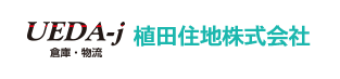 植田住地株式会社