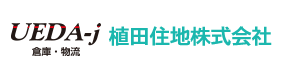 植田住地株式会社